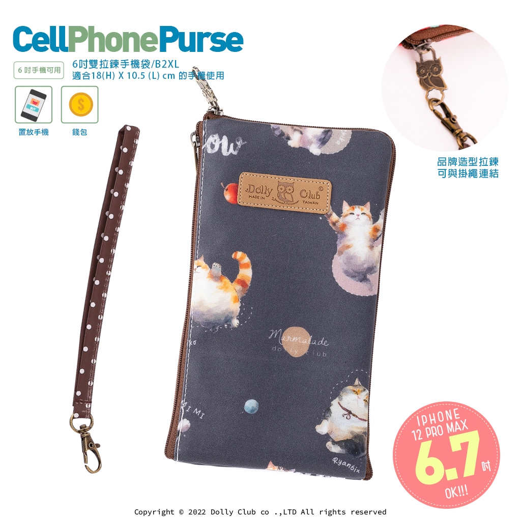 【Dolly Club】雙拉手機包 多色可選 iphone 6.7吋 手機套  附手挽繩 防水印花布包 水彩貓狗 台灣製