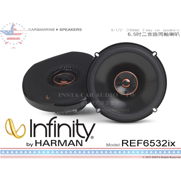 音仕達汽車音響 美國 Infinity REF6532ix 6.5吋 通用 2音路同軸喇叭 六吋半 HARMAN