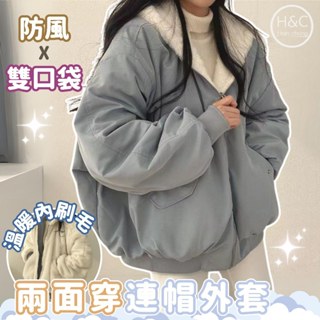 隔日到貨H&C 女生外套 連帽外套 飛行外套 絨毛外套 刷毛 韓國外套 保暖外套 韓版 夾克女 女生大衣 冬天外套C11