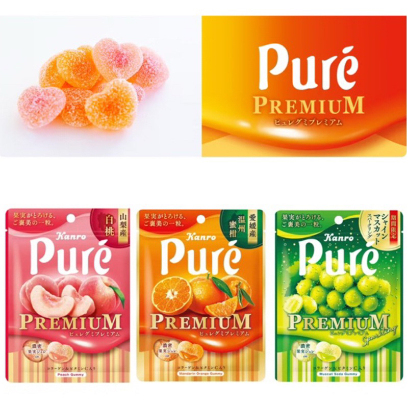 日本Kanro Pure 頂級奢華水果軟糖 愛心造型軟糖 日本軟糖 蜜柑 白桃 期間限定 麝香葡萄 果汁軟糖 現貨