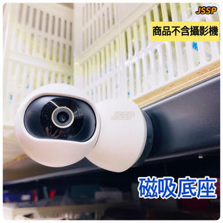 d43磁吸底座 ♛ 1B32 磁吸支架雲台小米攝影機支架 Tapo支架 攝影機支架 監視器支架2K磁吸圓球版 JSSP