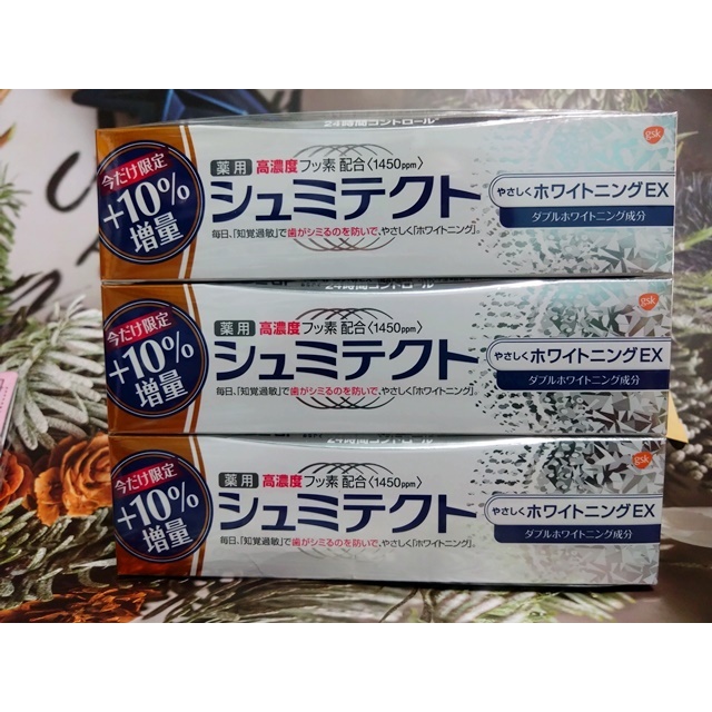 💖啾啾💖現貨 日本 好市多 Costco 特價購回 舒酸定 增量版99g 3入 亮白 牙膏 日本境內版 舒酸錠