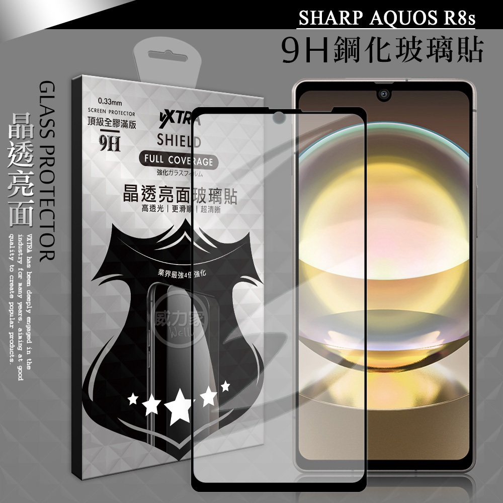 威力家 VXTRA 全膠貼合 夏普 SHARP AQUOS R8s/R8s pro 滿版疏水疏油9H鋼化頂級玻璃膜(黑)