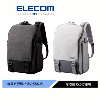 【日本ELECOM】 for Travelers 2用大容量後背包 旅行 攝影 兼顧 包中包