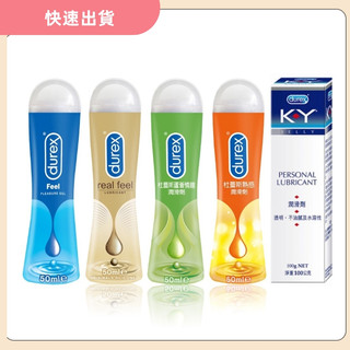 【娜恩小舖】杜蕾斯Durex潤滑液 KY潤滑油超持久潤滑 自慰器專用潤滑劑 專用長效潤滑 保濕水潤絲滑
