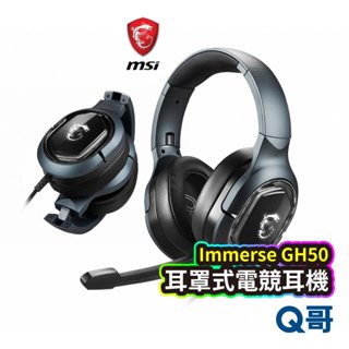 MSI 微星 Immerse GH50 電競耳機 7.1聲道 耳罩式 耳機 頭戴式 麥克風 有線耳機 MSI02