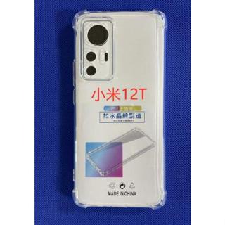 Xiaomi 12t 空壓殼 22071212AG 保護殼 小米 12t 手機殼 Redmi K50 Ultra