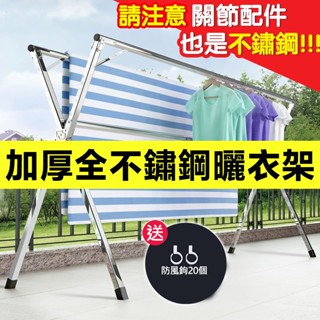 小不記 臺灣12h出 X型曬衣架 曬衣架 晾衣架 落地伸縮衣架 不鏽鋼曬衣架 吊衣架 掛衣架 衣帽架 大型曬衣桿 曬被架