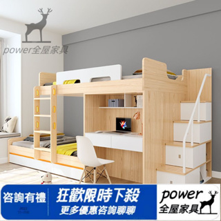 台灣公司 客製化 上門安裝 售後保證 衣帽間 書桌 床 多功能交錯式床 上下床 雙層床 子母床 上下鋪 高低床 床架