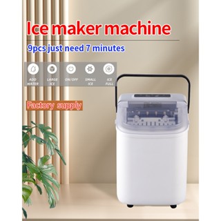 小型冰塊機ice maker machine 自動家用製冰機