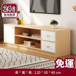 🔵24HR臺灣出貨🔵兩門兩抽電視櫃 抽屜收納方便 電視櫃 電視桌 客廳桌 泡茶桌 長桌 臥室櫃 收納櫃 茶几 儲納櫃
