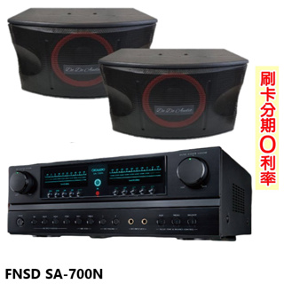 【OKAUDIO】SA-700N 24位元數位音效綜合擴大機 贈KA-10PLUS喇叭(對) 全新公司貨