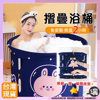 宇宙系列 泡澡桶✅免安裝⭐ 臺灣現貨⭐瑞記行⭐ 洗澡桶折疊泡澡桶 加厚摺疊泡澡桶 疊浴缸 澡盆 沐浴桶 浴桶
