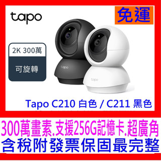 【全新公司貨開發票】TP-LINK Tapo C210 wifi無線智慧可旋轉網路攝影機IPCam 另有C100C211