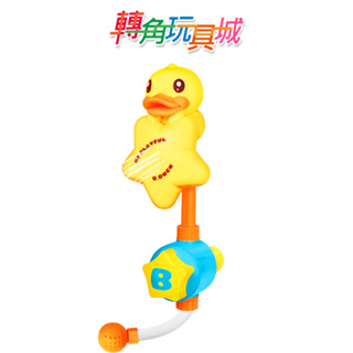 《B.Duck小黃鴨》按壓花灑洗澡玩具『轉角玩具城』現貨