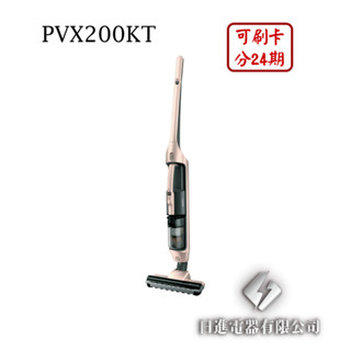 日進電器 可刷卡 分24期 HITACHI 日立 PVX200KT 直立手持兩用 無線型 日立吸塵器