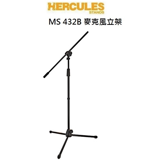 全新Hercules 海克力斯 MS432B 麥克風架 麥克風直斜兩用架 麥克風立架