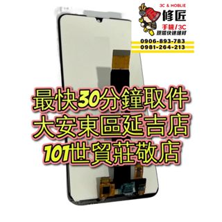 Motorola 摩托羅拉 E6 Plus 螢幕總成 E6+ XT2025 E6Plus 液晶螢幕