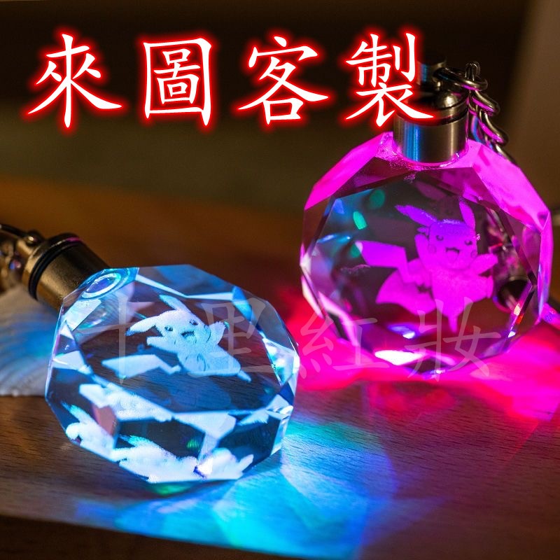 客製化鑰匙圈 鑰匙扣 訂製鑰匙扣 四葉草水晶鑰匙扣照片圖片定做送老師男女友生日畢業禮物生日520禮物來圖客製