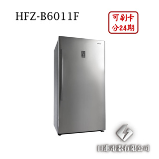 日進電器 可刷卡 分24期 HERAN 禾聯 HFZ-B6011F 容量 600L 自動除霜 禾聯定頻直立式冷凍櫃