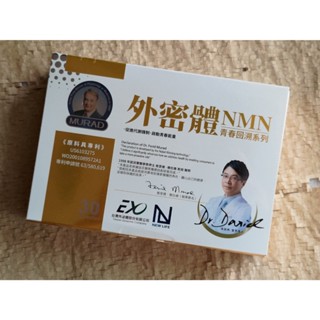 【NEW LIFE】外密體膠囊NMN青春回溯系列(30粒/盒)