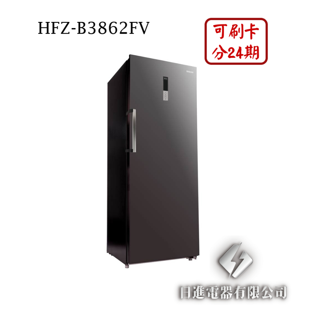 日進電器 可刷卡 分24期 HERAN 禾聯 HFZ-B3862FV 容量 383L 自動除霜 禾聯變頻直立式冷凍櫃