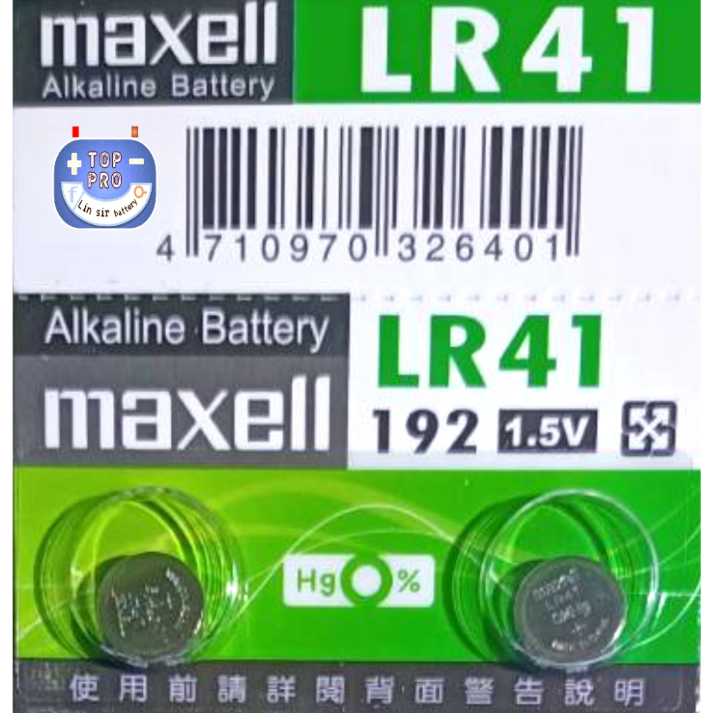 LR41日本Maxell192、AG3、L736、392A、RW37、V384、S312E、LR41H鈕扣電池南桃園電池