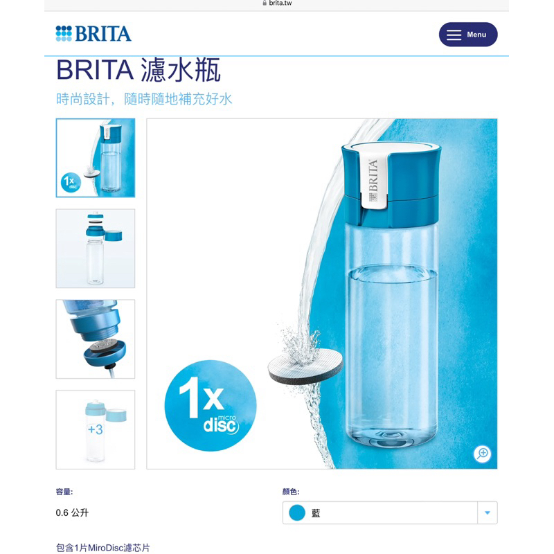 全新德國Brita Fill&amp;Go隨身濾水瓶（藍色）。