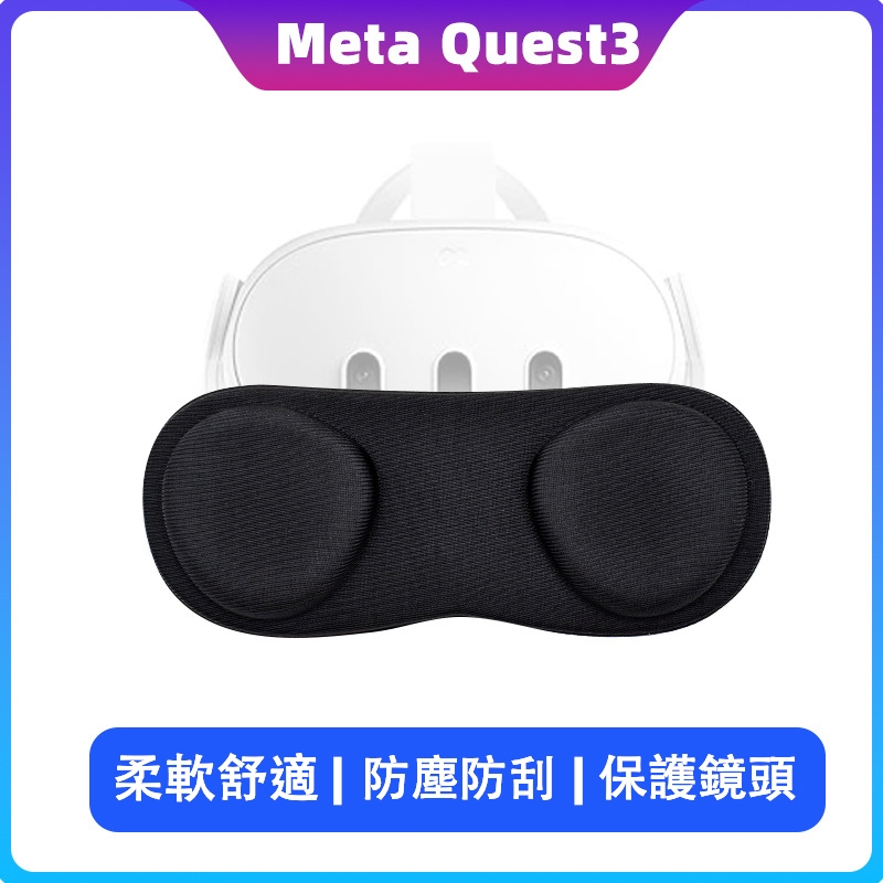 Quest3鏡頭防塵蓋 鏡頭防刮蓋 鏡頭保固蓋 VR眼鏡鏡頭保護蓋 Meta Quest3螢幕保護蓋 鏡頭保護 防塵蓋