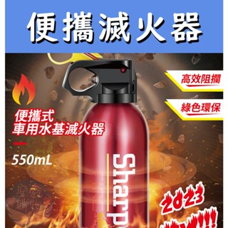 🌍安鑫購物✨便攜滅火器 超強乾粉滅火器 小型便攜式滅火器 車用迷你滅火器 防火災爆炸 家用小型乾粉滅火器 水基型滅火器