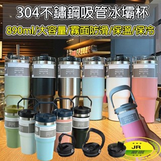 手提冰霸杯 冰霸杯 吸管冰壩杯 環保杯 飲料杯 隨行杯 保溫杯 吸管杯 珍珠奶茶杯 304不鏽鋼 旋轉式杯蓋890ml