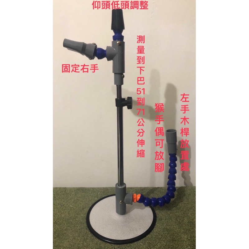 大型布袋戲展示架 造型架 支撐架 猴手臂可用 坐姿 站姿 姿勢架 木偶架