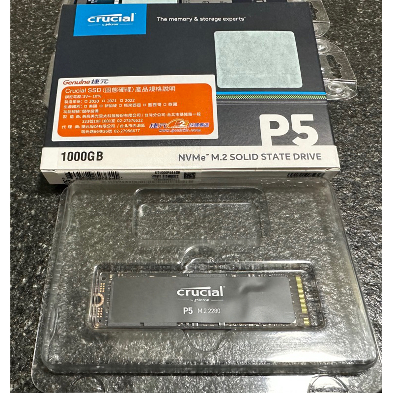 美光 SSD P5 M.2 1TB 固態硬碟