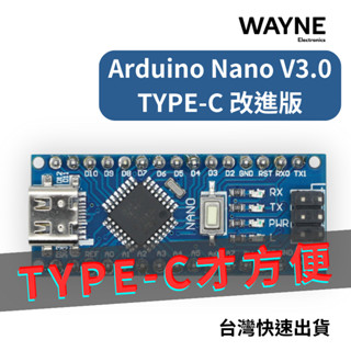 Arduino Nano V3.0 TYPE-C改進版 最新引導程式 開發板 Atmega328p