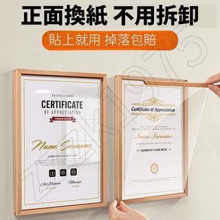 開發票🔥免打孔 a4相框 展示框 實木 磁吸海報框 壓克力相框 營業執照框 畫框 相框 證書框