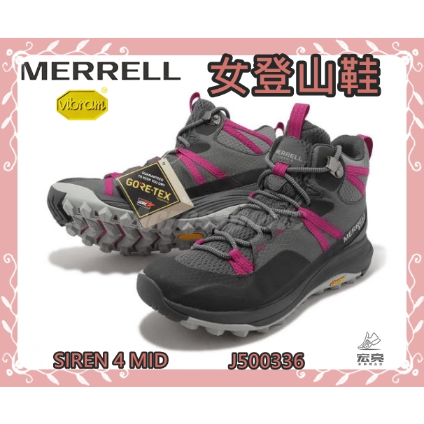 MERRELL 女登山鞋 SIREN 4 MID GORE-TEX 中筒 防水戶外登山鞋 J500336 宏亮