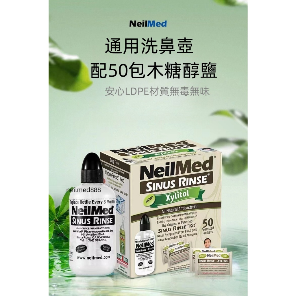 【新品推薦】#正品熱銷#neilmed洗鼻器大人鼻炎鼻腔沖洗器成人家用專用洗鼻鹽含木糖醇鹽