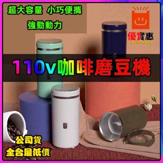 公司貨🔥免運 110v電動磨粉機 不鏽鋼磨粉機 磨粉器 咖啡磨豆機 磨藥超細 咖啡研磨器 電動研磨機 研磨機 家用磨粉機