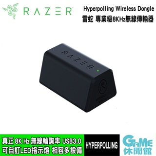 Razer 雷蛇 Hyperpolling Wireless Dongle 傳輸器 8K輪轉率 【GAME休閒館】