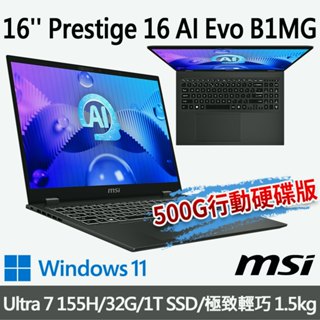 (送500G固態行動碟)msi微星 Prestige 16 AI Evo B1MG-007TW 16吋 商務筆電