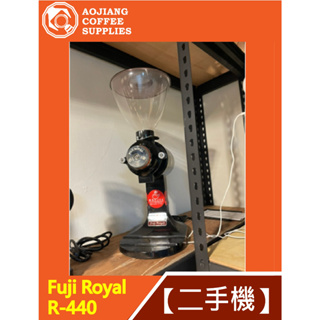 【傲匠咖啡】Fuji Royal R-440 磨豆機 二手磨豆機 家用