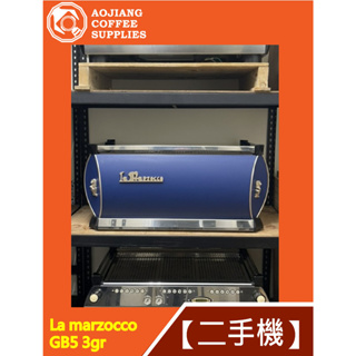 【傲匠咖啡】La marzocco GB5 3gr 二手商用咖啡機 三孔