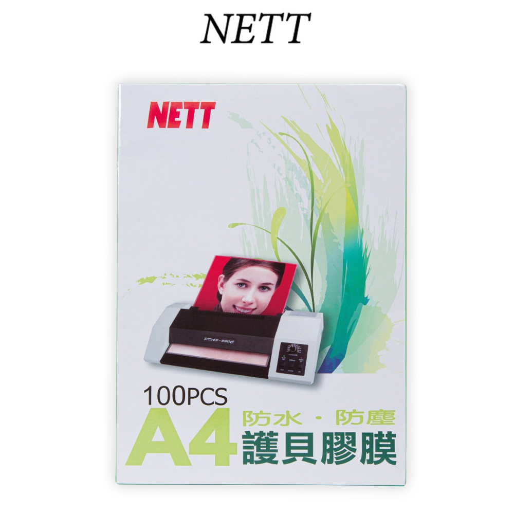 NETT  A4護貝膠膜100入  L110
