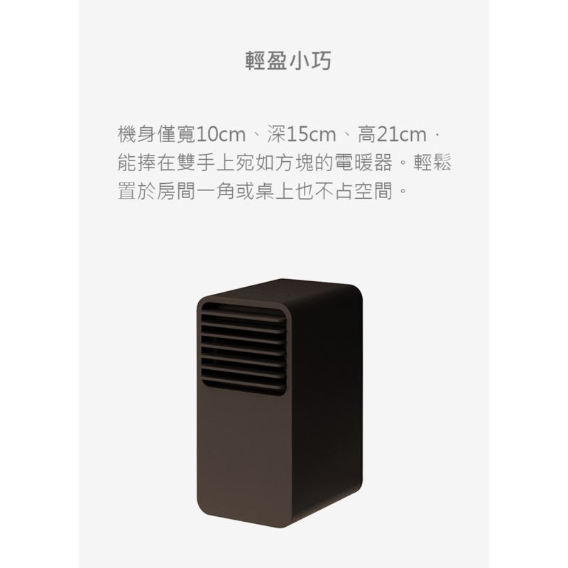 正負零 XHH-Y120 電暖器（咖啡色）