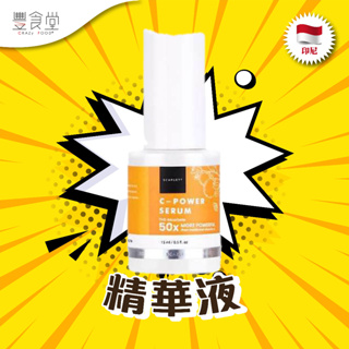 印尼 SCARLETT Whitening C-Power Serum 精華液 15ml