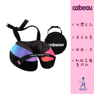 【私訊享優惠折扣➕臺灣公司貨享一年保固】Cabeau原廠-S3/TNE旅行用頸枕(阿姆斯特丹彩虹)含收納袋.飛機枕