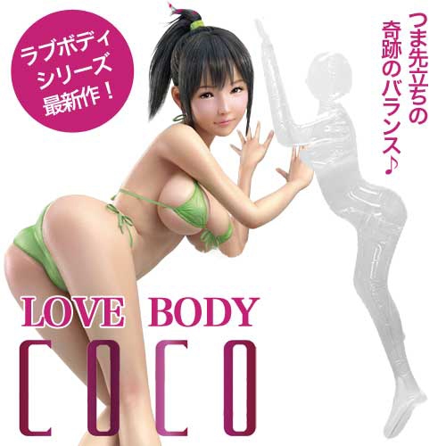 日本A-one  LOVE BODY COCO 充氣娃娃