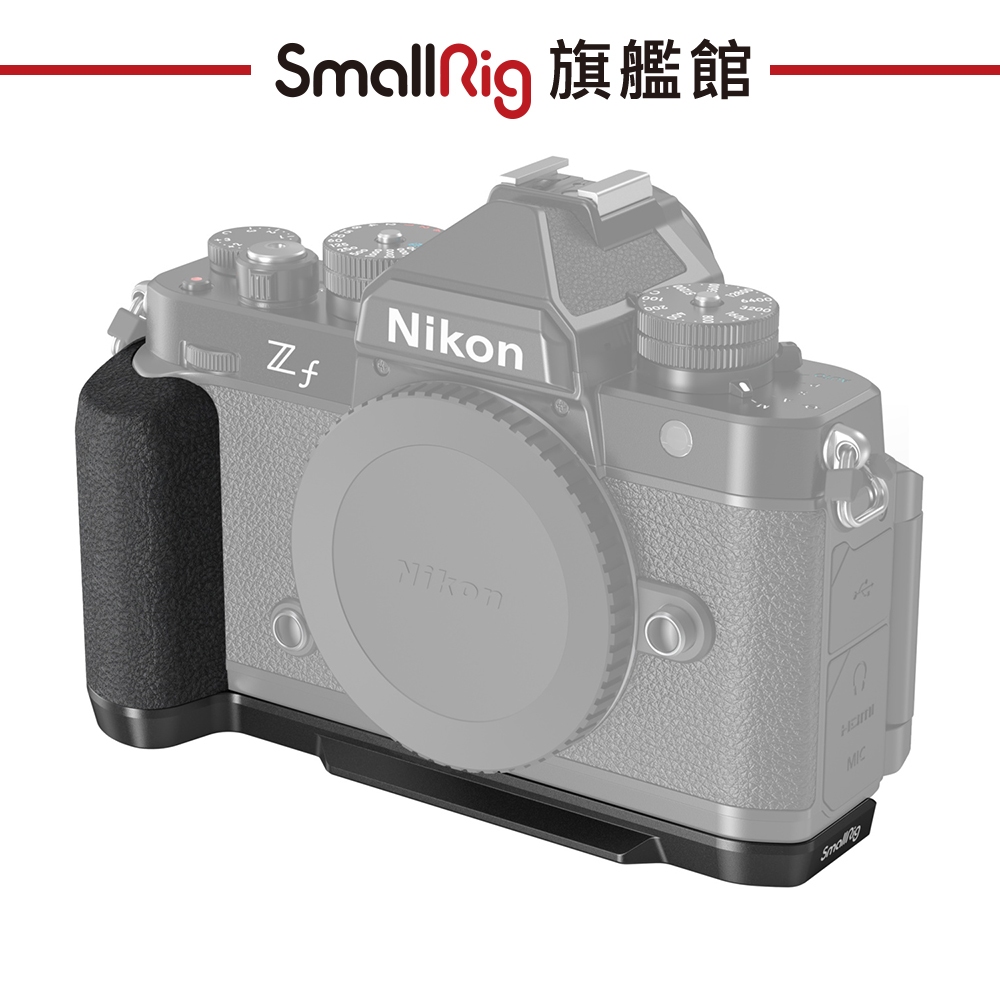 SmallRig 4262 Nikon Zf 相機 L形手柄 公司貨