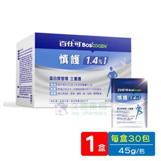 百仕可 慎護1.4% 營養素 45g x 30包 / 盒 (增強體力 無乳糖 奶素可食)【久億藥局】