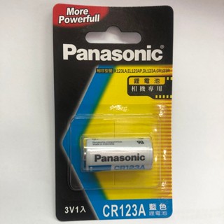 PANASONIC CR123A 一次性鋰電池 3V 原廠包裝 公司貨 電池 相機 鋰電池 CR 系列電池